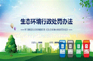 新《處罰辦法》中這一調整，化解自動監(jiān)測數據“不敢用”“不愿用”的矛盾
