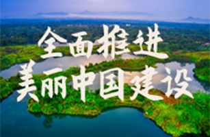 2024年六五環(huán)境日主題——“全面推進(jìn)美麗中國(guó)建設(shè)”