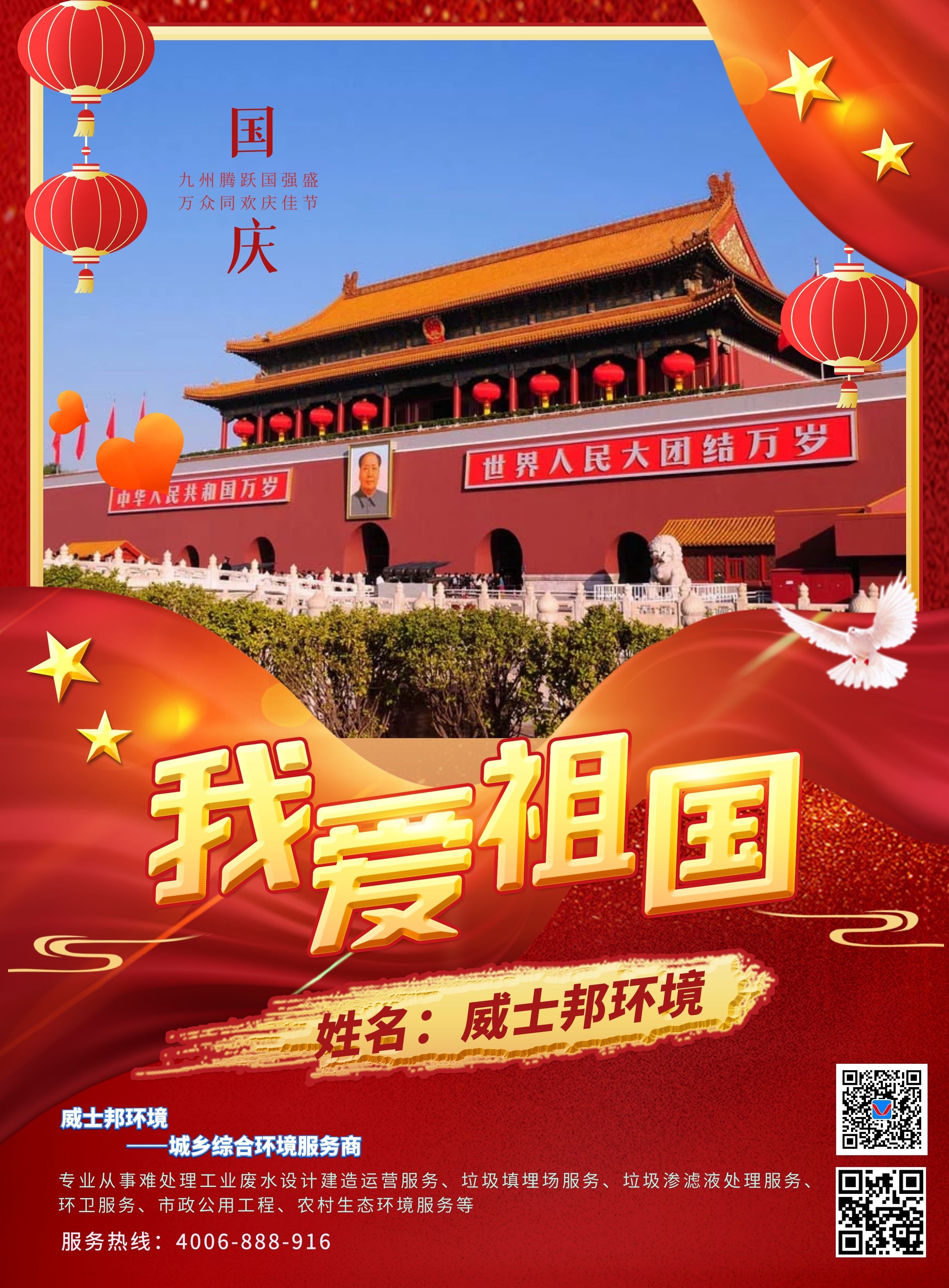 國慶1.jpg